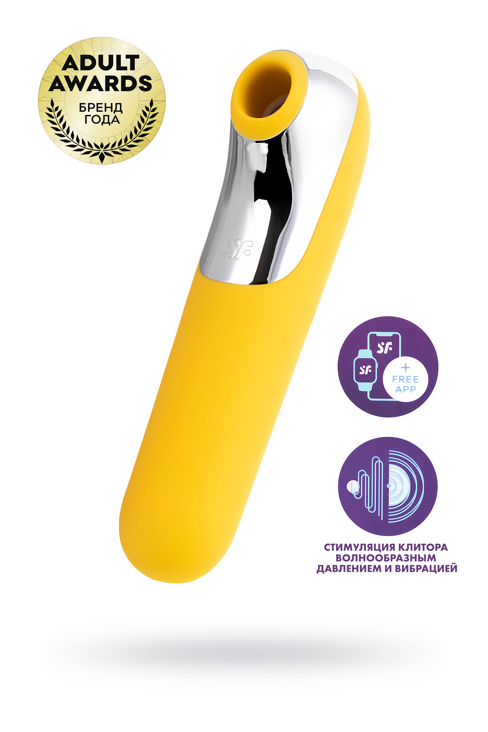 Вакуум-волновой бесконтактный стимулятор клитора Satisfyer Dual Love, желтый, 16,0 см, Ø 3,0