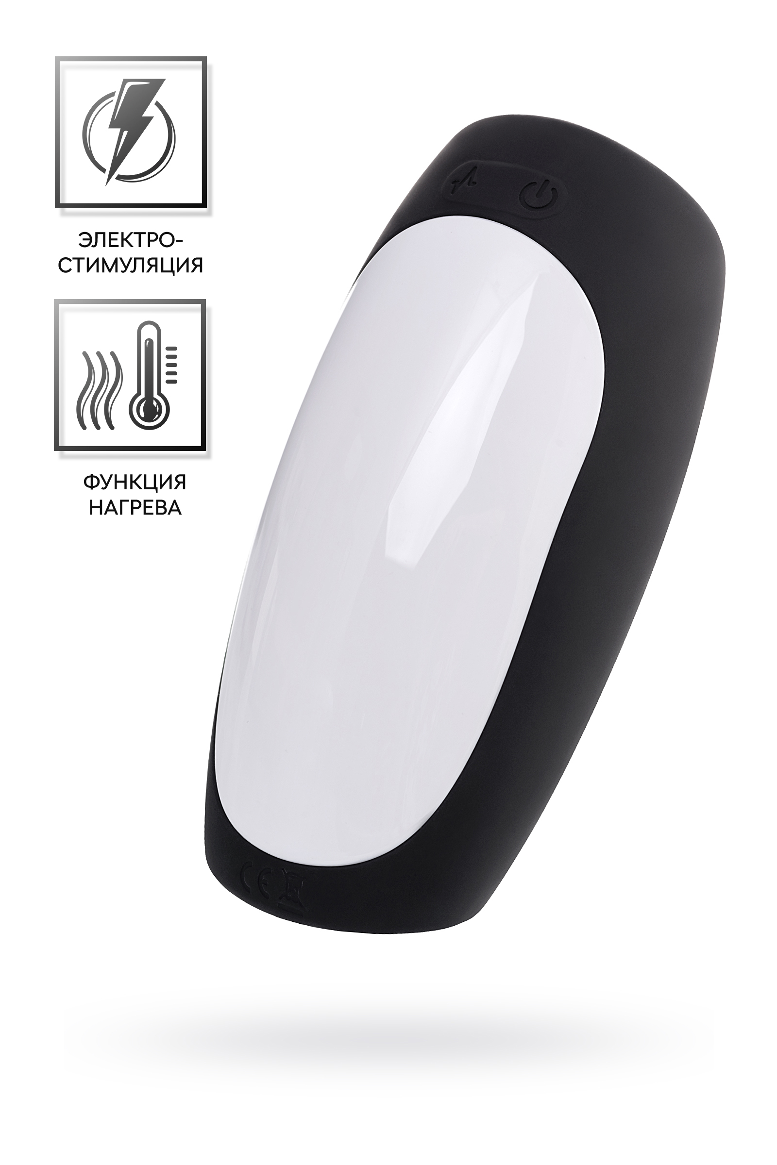 Мастурбатор с электростимуляцией  Erotist Hailstorm,  14,7 см.