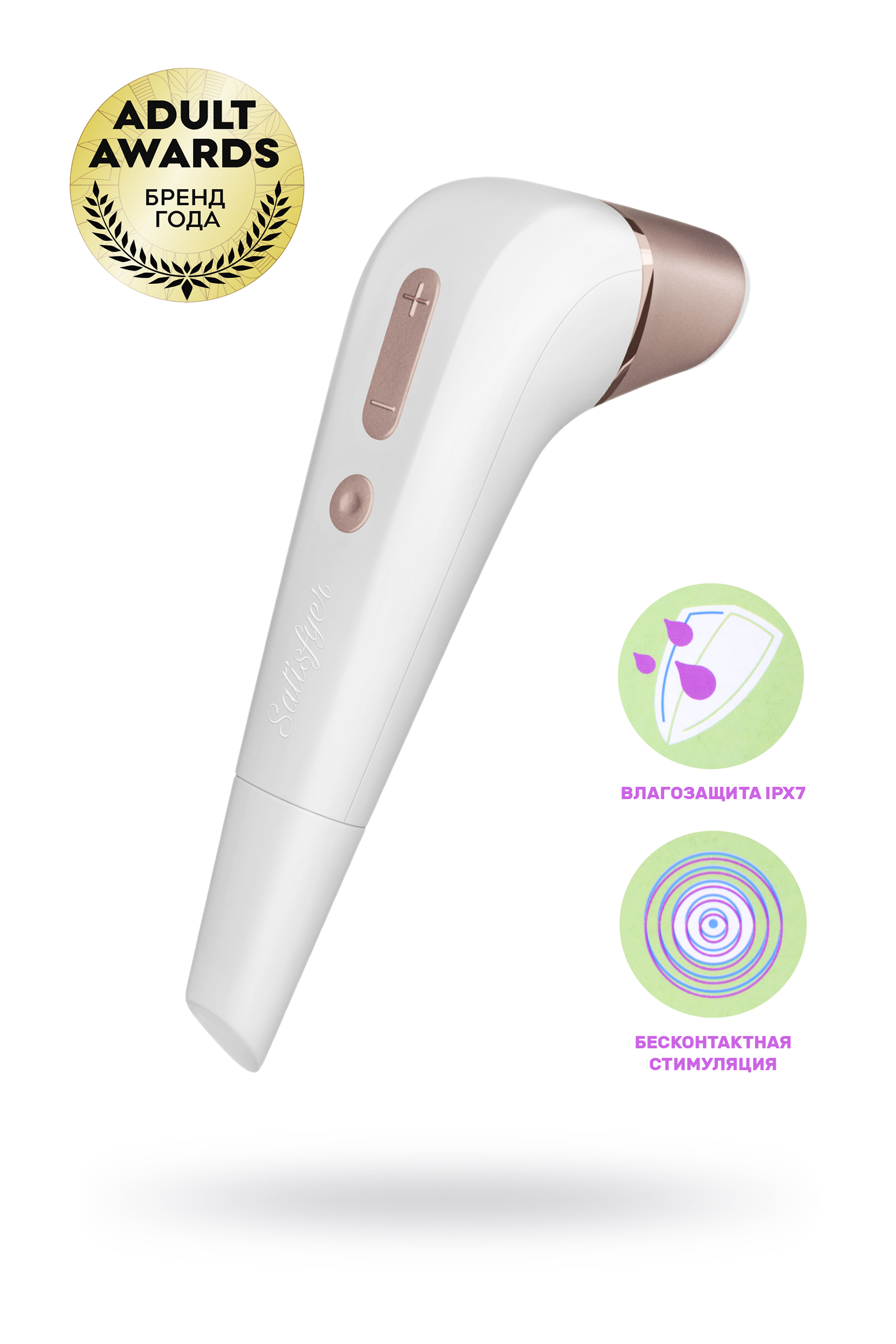 Стимулятор клитора бесконтактный (вакуум-волновой) Satisfyer 2 NG