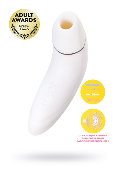 Стимулятор клитора Satisfyer PRO PLUS VIBRATION, белый, 19 см