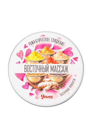 Массажная свеча Yovee by Toyfa Романтическое свидание «Восточный массаж»